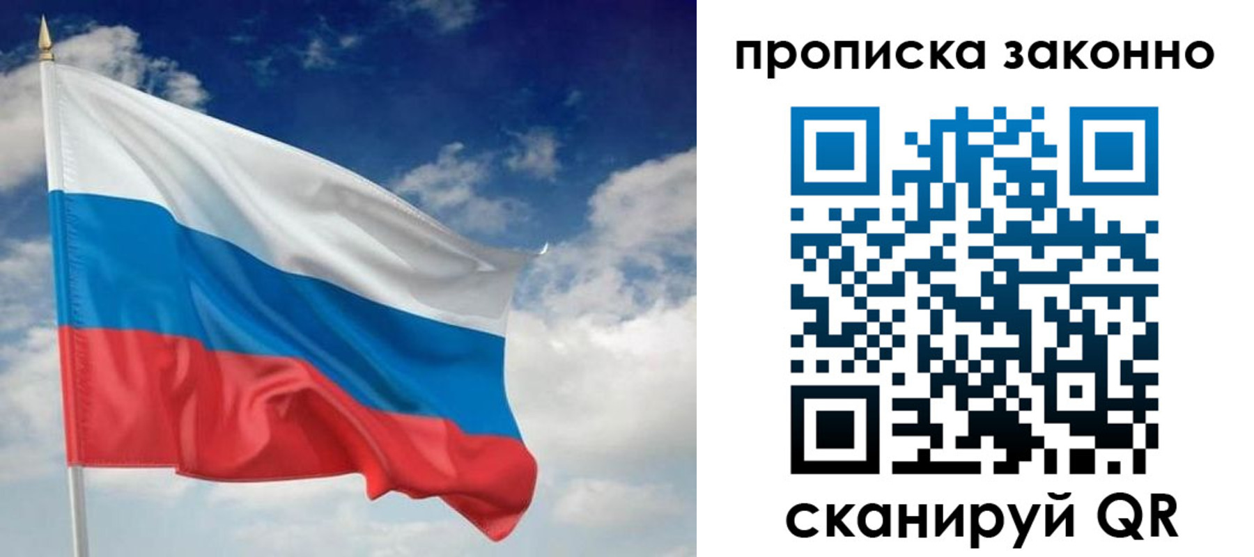 временная прописка в Ишимбае