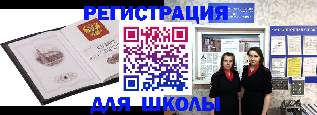 регистрация в Ишимбае