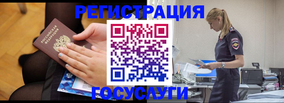 временная прописка в Ишимбае