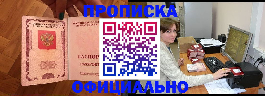 миграционный учет в Ишимбае